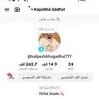 حساب تيك توك