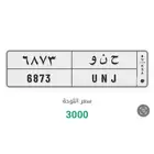 لوحه ب أسم حنو ( ح ن و )