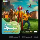 سيتي هب جميع الايام
