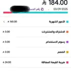 شريحة بيانات STC مفتوح