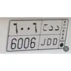 لوحه للبيع د د ح 6006 مقفل