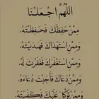 اي عرض عندك في افاق الصفا ارسل