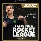 تذاكر روكيت ليق
