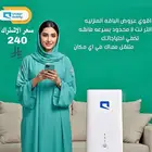 موبايلي 5G