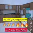 ارخص مطابخ تلحق ولا ما تلحق