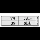 لوحة س ل ل 39