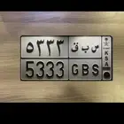 لوحة للبيع س ب ق 5333 لم تخرم