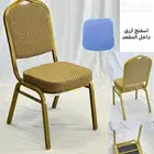 كراسي افراح