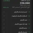 اميال فرسان للبيع