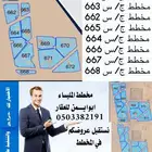 مكتب في المليساء نستقبل عروضكم العقارية ونسوقها لكم باافضل
