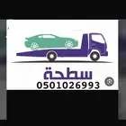 سطحه القصيم الى طريف القريات الحديثه