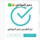 دعم المواشي القبول مضمون