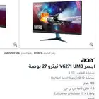 شاشة قيمنق aser
