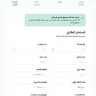 تأهيل واستحقاق فوري