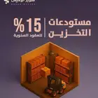 مكاتب خاصة ومساحات عمل مشتركة للإيجار