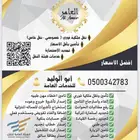 تامين سيارات وشاحنات كرت تشغيل بطاقة سواق خطاب نقل وتجديد
