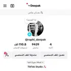 للبيع حساب تيك توك