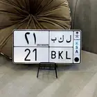 لوحه مميزه ثنائي 21