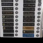 تجهيز لوحات الاسم ( قزاز - بلاستيك - تطريز ) لقطاع عسكري