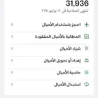 اميال الفرسان