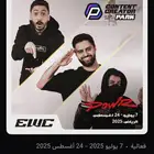 باور فالكون