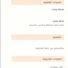 وظيفه بكالوريوس لغة انجليزيه