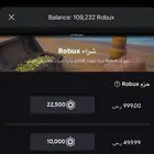 مورد روبوكس بكميات كبير