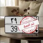 لوحة مميزة ثنائي مكرر