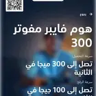 موبايلي فايبر