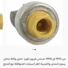 قطع غيار فورد