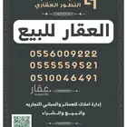 للبيع قصرين 1400م و1200م وفلتين 750م في النخيل الغربي