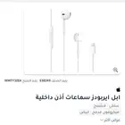 3سماعات ابل الاصلية من جرير