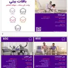 عروض الفايبر من stc لجمع مناطق المملكة