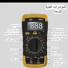 جهاز فحص الكهرب والبطاريه