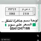 لوحة للبيع