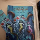 فجر السايرينات اسامه المسلم