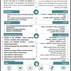 متخصص في تكنولوجيا المعلومات  الشبكات الإدارة المحاسبة