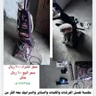 مكنسة تغسيل