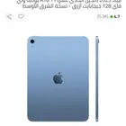 ايباد للبيع موديل 25
