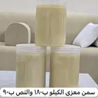 سمن ودخن واقط