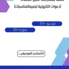 دعواتك إلكترونية بسعر رمزي