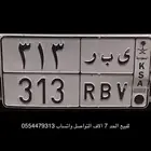 لوحه ي ب ر 313