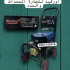 مضخة غسيل برشر ضغط عالي 360 بار و 3600 واط بمييزات