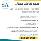 خدمات طلاب ومعلمين   تصميم جرافيك