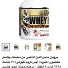 بروتين ديكستر ايسكريم مانفتح
