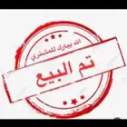 صوص بلدي