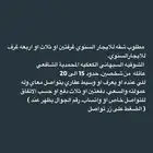 ابحث عن شقه للايجار في الشوقيه السبهاني الشافعي المحمديه