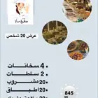 بوفيهات