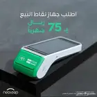 جهاز مدى شبكة