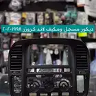 ديكور مسجل وريش مكيف لاندكروزر 98 - 2002